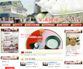 お団子お饅頭お餅専門店【市房堂】