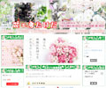 造花生花の花ポプリ〔花工房たけだ〕