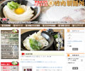 本格手打ち讃岐うどん〔竹内製麺所〕1日60杯限定