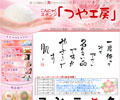こんにゃくスポンジ〔つや工房〕