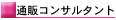 �ʐM�̔��R���T��