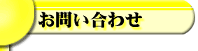 �o�c�E�ʐM�̔��Ɋւ��邨�⍇��