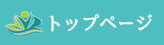 有限会社エム開発センタートップページ
